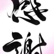 ヒメ日記 2025/12/27 02:02 投稿 小沢さゆみ 五十路マダム 浜松店(カサブランカグループ)