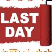 ヒメ日記 2025/12/29 08:02 投稿 小沢さゆみ 五十路マダム 浜松店(カサブランカグループ)