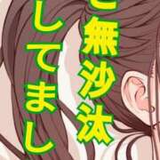ヒメ日記 2026/07/26 02:32 投稿 小沢さゆみ 五十路マダム 浜松店(カサブランカグループ)