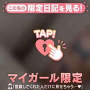 ヒメ日記 2026/01/30 17:46 投稿 由奈（ユナ） アバンチュール(五反田)