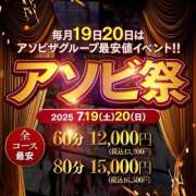 ヒメ日記 2025/07/20 12:04 投稿 有村 まろ 夜這い＆イメクラ 妄想する女学生たち 難波校