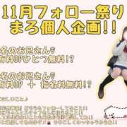 ヒメ日記 2025/11/12 18:30 投稿 有村 まろ 夜這い＆イメクラ 妄想する女学生たち 難波校