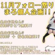 ヒメ日記 2025/11/14 12:04 投稿 有村 まろ 夜這い＆イメクラ 妄想する女学生たち 難波校