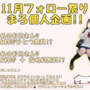 ヒメ日記 2025/11/17 18:09 投稿 有村 まろ 夜這い＆イメクラ 妄想する女学生たち 難波校