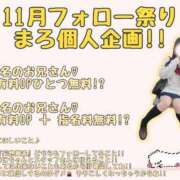 ヒメ日記 2025/11/22 12:05 投稿 有村 まろ 夜這い＆イメクラ 妄想する女学生たち 難波校