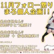 ヒメ日記 2025/11/24 20:39 投稿 有村 まろ 夜這い＆イメクラ 妄想する女学生たち 難波校