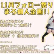 ヒメ日記 2025/11/25 12:04 投稿 有村 まろ 夜這い＆イメクラ 妄想する女学生たち 難波校