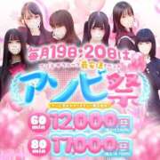 ヒメ日記 2025/12/18 15:17 投稿 有村 まろ 夜這い＆イメクラ 妄想する女学生たち 難波校