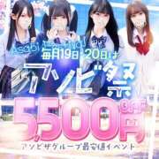 ヒメ日記 2026/05/19 12:05 投稿 有村 まろ 夜這い＆イメクラ 妄想する女学生たち 難波校