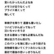 ヒメ日記 2025/09/19 00:11 投稿 ひめの めっちゃスイスク京都店