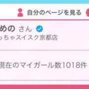 ヒメ日記 2025/10/29 16:51 投稿 ひめの めっちゃスイスク京都店