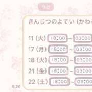 ヒメ日記 2026/08/05 17:23 投稿 ひめの めっちゃスイスク京都店