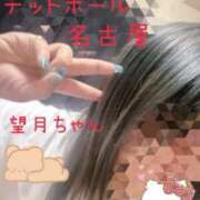 ヒメ日記 2025/08/15 02:37 投稿 望月 名古屋デッドボール