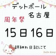 ヒメ日記 2025/08/15 12:52 投稿 望月 名古屋デッドボール