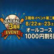 ヒメ日記 2025/08/22 08:47 投稿 望月 名古屋デッドボール