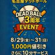 ヒメ日記 2025/08/29 15:30 投稿 望月 名古屋デッドボール