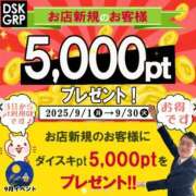 ヒメ日記 2025/09/15 12:47 投稿 あらた ダイスキ