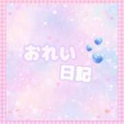 ヒメ日記 2025/05/29 19:26 投稿 みさ ぷるるん小町 京橋店