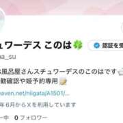 ヒメ日記 2025/10/10 19:42 投稿 このは スチュワーデス