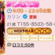 ヒメ日記 2025/10/29 19:58 投稿 カリン バニーコレクション新潟店