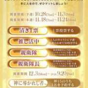 ヒメ日記 2025/11/20 18:06 投稿 カリン バニーコレクション新潟店