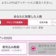 ヒメ日記 2025/11/24 14:33 投稿 カリン バニーコレクション新潟店