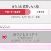 ヒメ日記 2025/11/25 09:18 投稿 カリン バニーコレクション新潟店