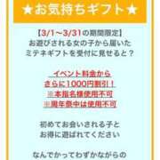 ヒメ日記 2026/03/11 16:43 投稿 カリン バニーコレクション新潟店