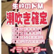 ヒメ日記 2025/08/19 21:11 投稿 あかり 多恋人倶楽部周南店