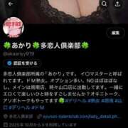 ヒメ日記 2025/10/22 12:24 投稿 あかり 多恋人倶楽部周南店