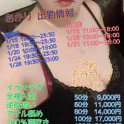 ヒメ日記 2026/01/28 09:03 投稿 あかり 多恋人倶楽部周南店