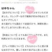 ヒメ日記 2025/05/28 19:12 投稿 はゆ フェアリー【都城店】