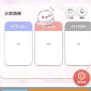 ヒメ日記 2026/04/13 21:37 投稿 なゆは・SP やまとなでしこ桜組