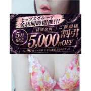 ヒメ日記 2026/05/23 15:42 投稿 いずみ 美熟女倶楽部Hip's 春日部店