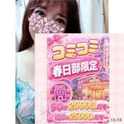 ヒメ日記 2026/06/04 15:52 投稿 いずみ 美熟女倶楽部Hip's 春日部店
