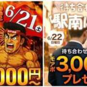 ヒメ日記 2025/06/19 15:56 投稿 むつき 水戸人妻花壇