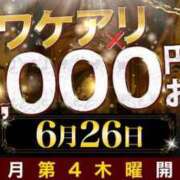 ヒメ日記 2025/06/25 19:01 投稿 むつき 水戸人妻花壇