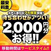 ヒメ日記 2025/07/13 10:31 投稿 むつき 水戸人妻花壇