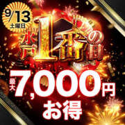 ヒメ日記 2025/09/12 17:17 投稿 むつき 水戸人妻花壇