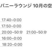 ヒメ日記 2025/09/26 03:02 投稿 ゆあ JAPAN CLUB BUNNY LOUNGE