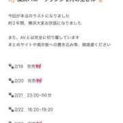 ヒメ日記 2026/01/27 00:13 投稿 ゆあ JAPAN CLUB BUNNY LOUNGE