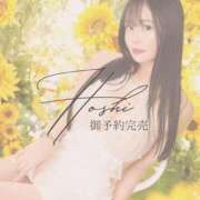 ヒメ日記 2025/07/03 08:15 投稿 星　さやか 川崎南町人妻高級ソープ エル・カーヒル(ELCURHIL)秘密の刻