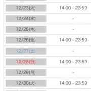 ヒメ日記 2025/12/20 05:51 投稿 ゆず エデン