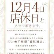 ヒメ日記 2025/12/02 13:27 投稿 はな One More 奥様　五反田店