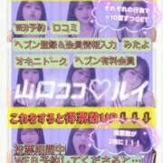 ヒメ日記 2025/10/03 21:15 投稿 ルイ〜清楚に見えて超敏感〜 ［人妻デリヘル］山口で評判のお店はココです！FC