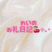 ヒメ日記 2025/06/14 00:21 投稿 れい エンジェルマスカット