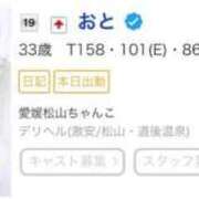 ヒメ日記 2025/06/30 15:24 投稿 おと 愛媛松山ちゃんこ