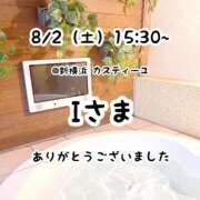 ヒメ日記 2025/08/02 17:41 投稿 るな 横浜モンデミーテ（シンデレラグループ）