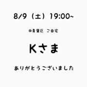 ヒメ日記 2025/08/09 21:03 投稿 るな 横浜モンデミーテ（シンデレラグループ）