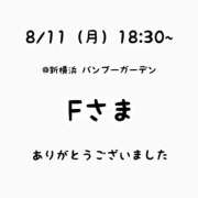 ヒメ日記 2025/08/11 20:08 投稿 るな 横浜モンデミーテ（シンデレラグループ）